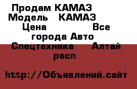 Продам КАМАЗ 53215 › Модель ­ КАМАЗ 53215 › Цена ­ 950 000 - Все города Авто » Спецтехника   . Алтай респ.